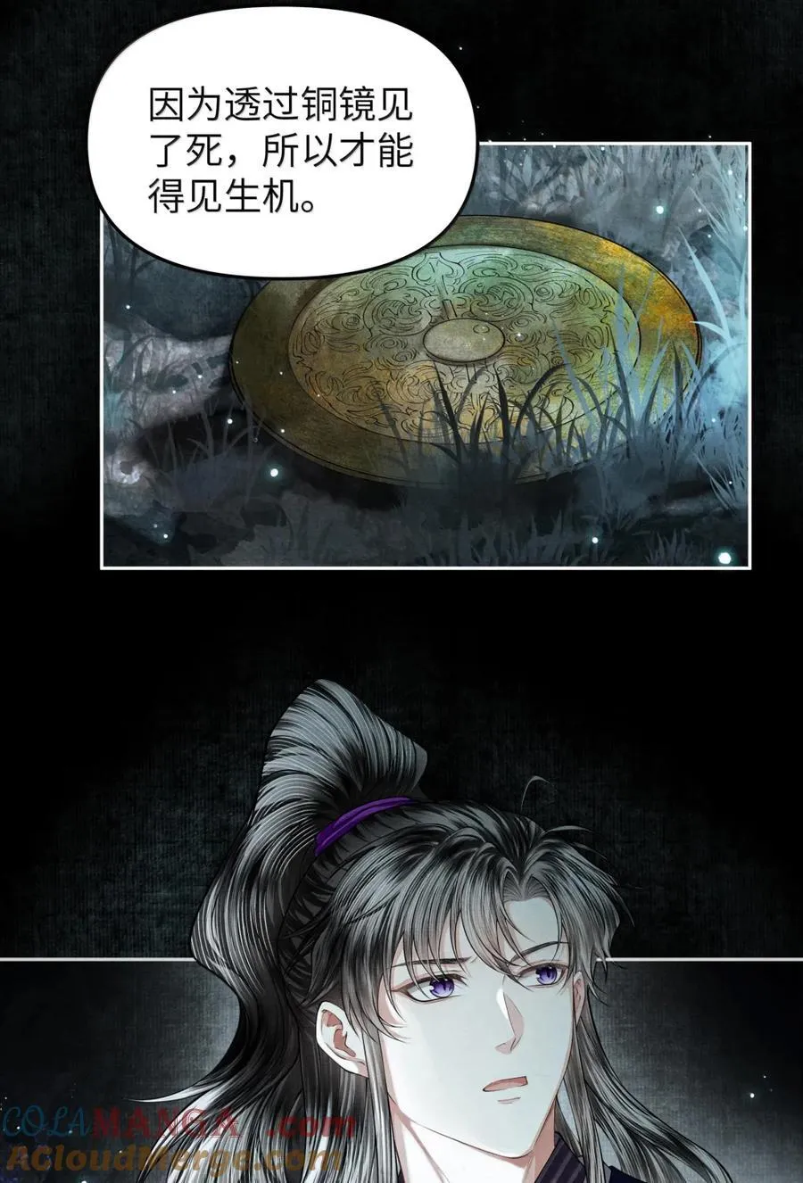 127 毒蛛 第15页