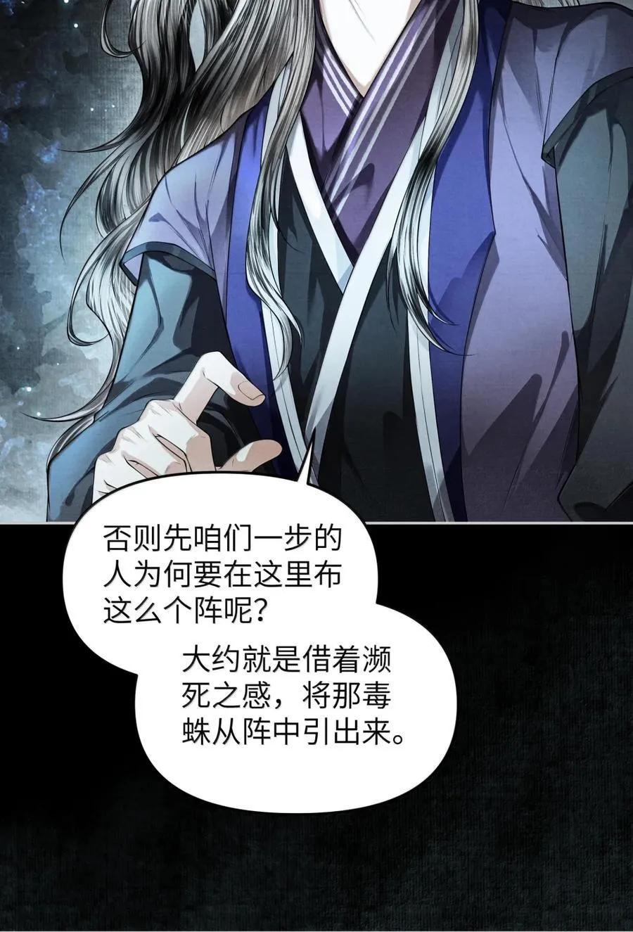 127 毒蛛 第16页