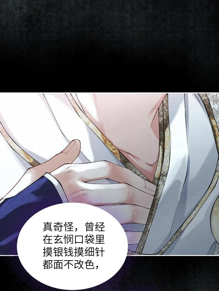 127 毒蛛 第36页