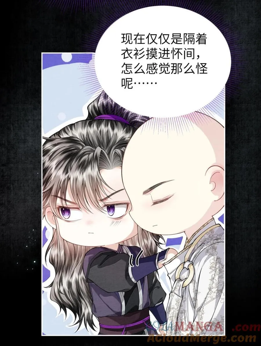 127 毒蛛 第37页