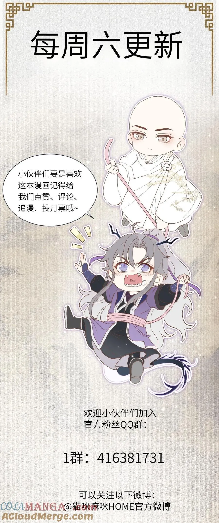 127 毒蛛 第39页