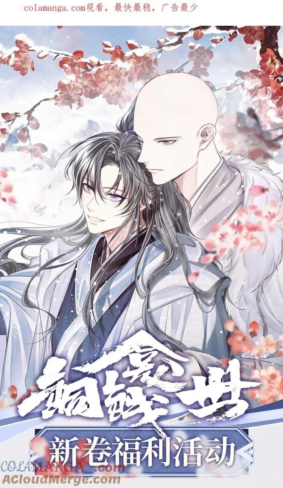 开卷福利 超高能福利、主笔签绘、漫画周边……新卷福利已备齐 第1页