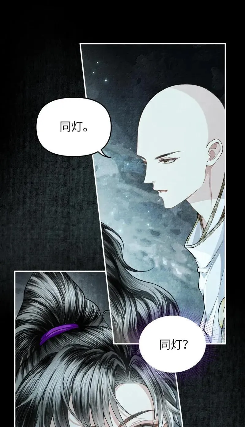 128 同灯 第16页