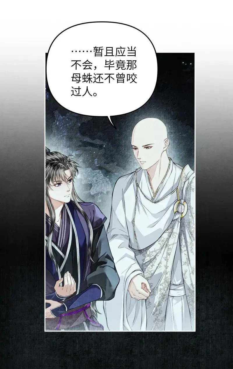 128 同灯 第30页