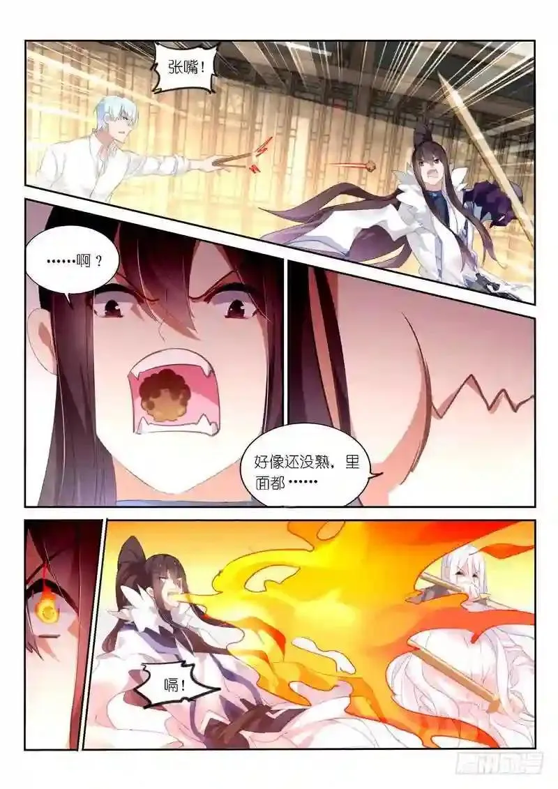138 献祭 第2页