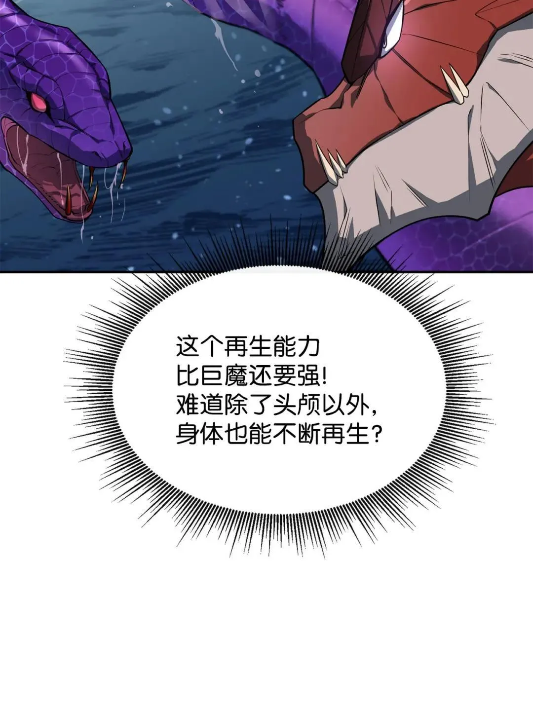 139 江山埋骨 第13页