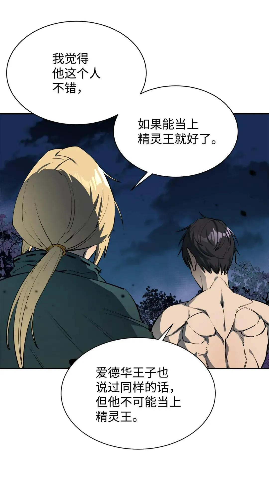 139 江山埋骨 第74页