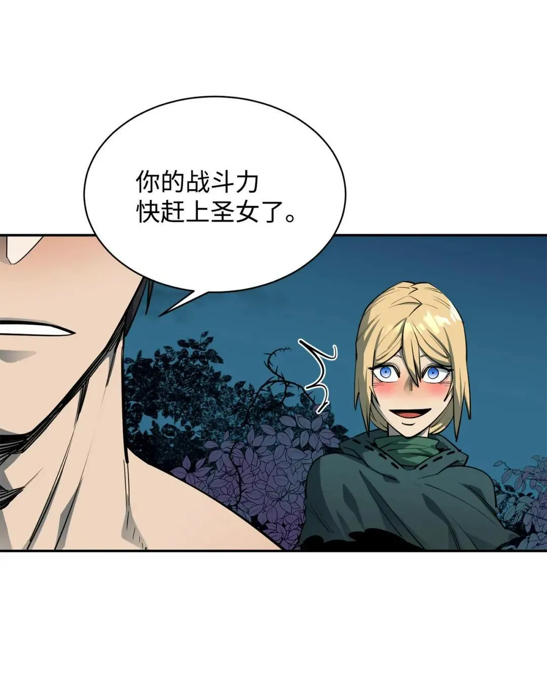 139 江山埋骨 第76页