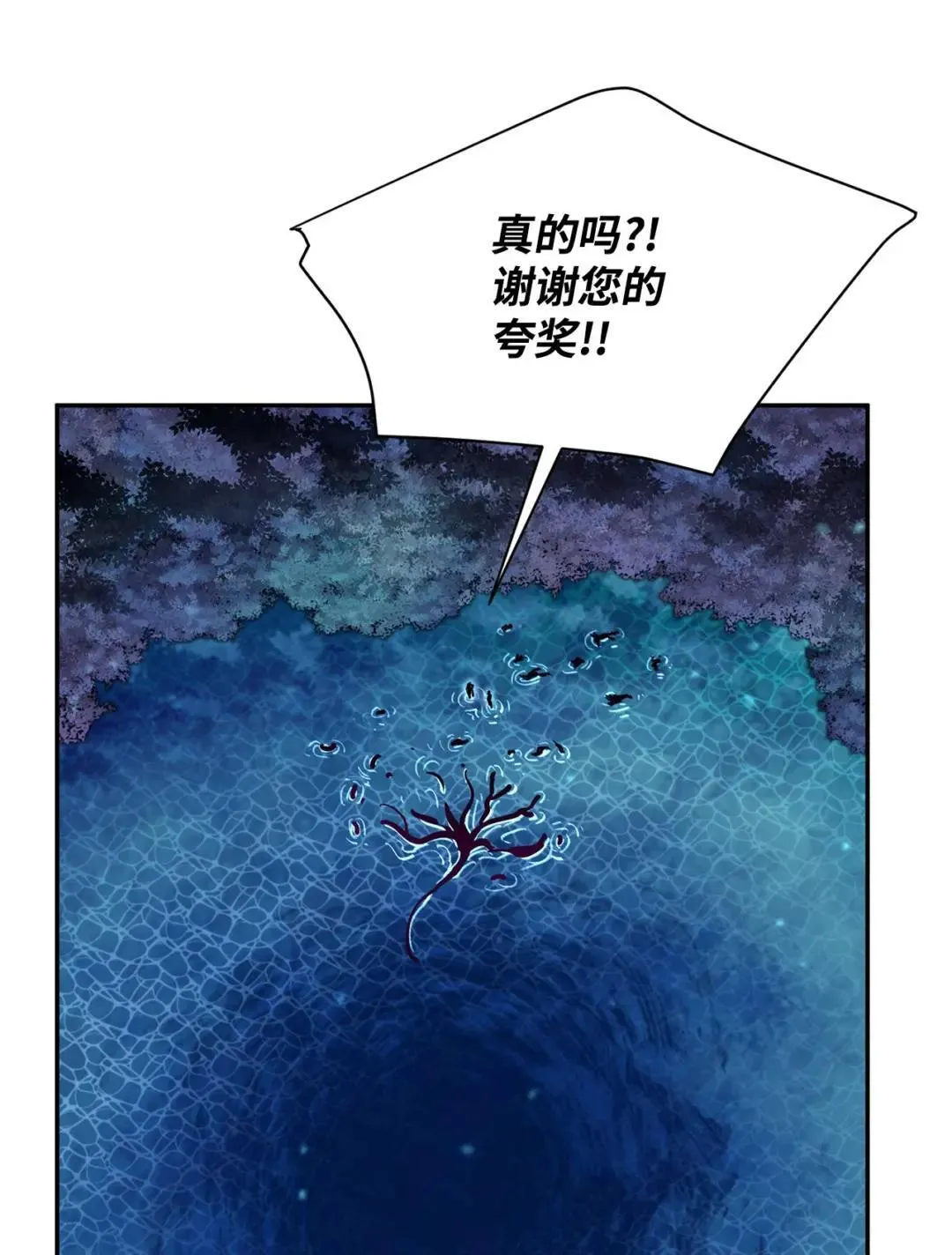 139 江山埋骨 第77页
