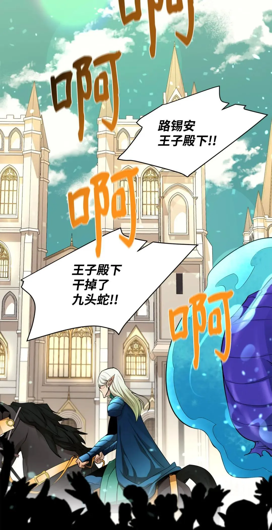 139 江山埋骨 第80页