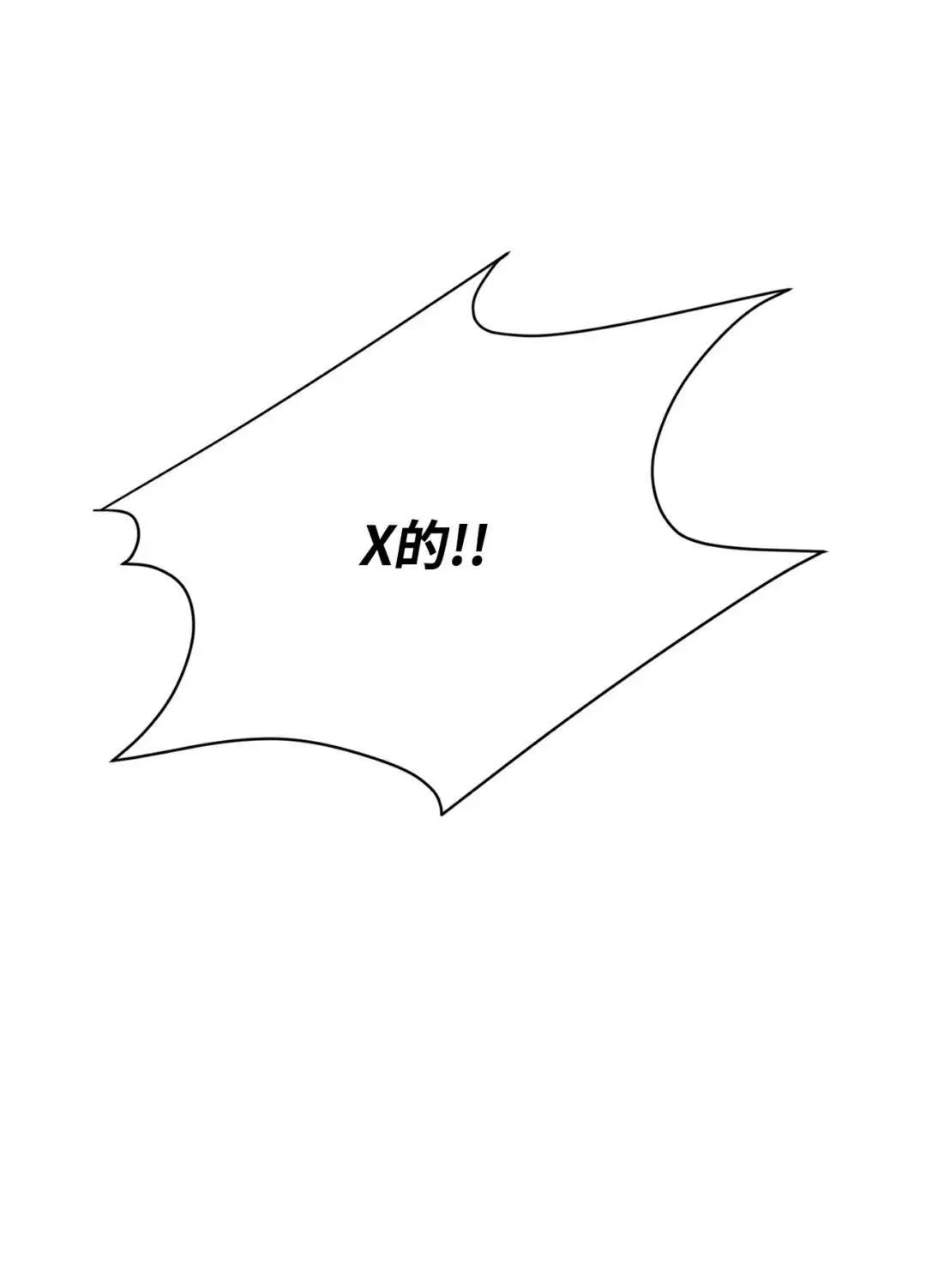 139 江山埋骨 第89页