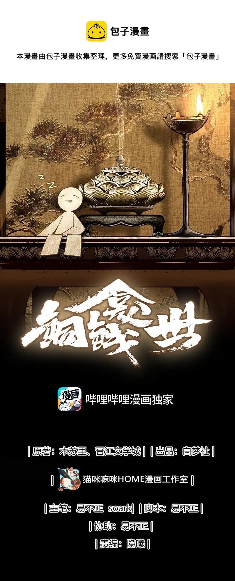 008 味道 第1页