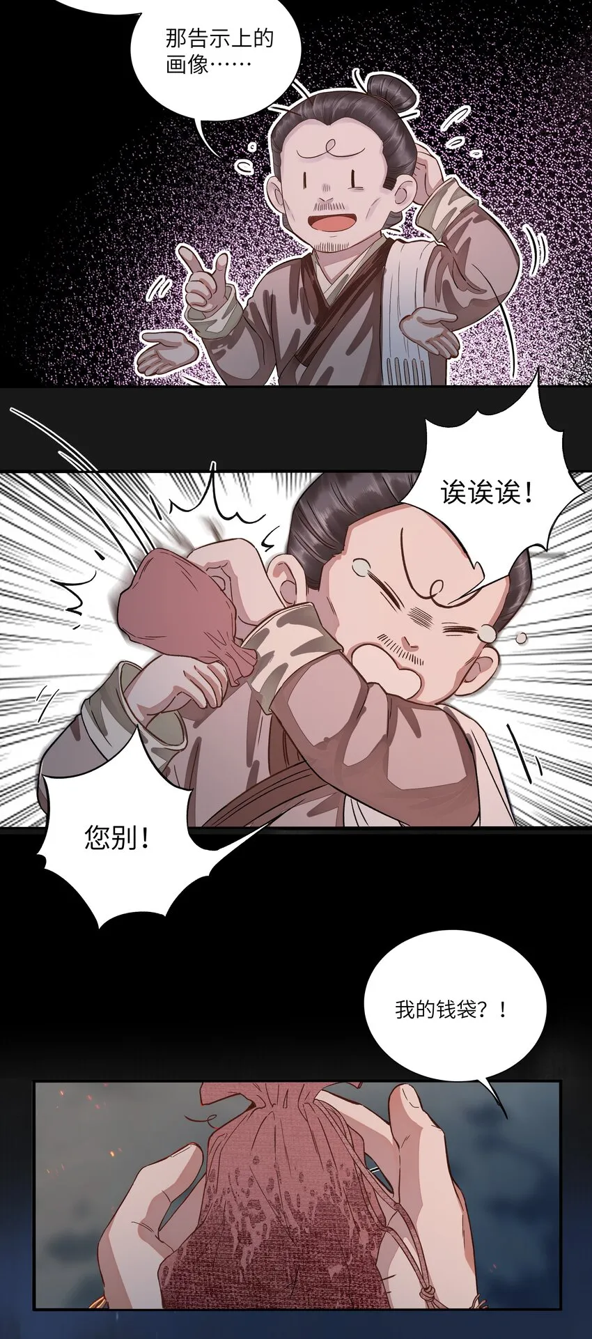 006 入袋 第20页