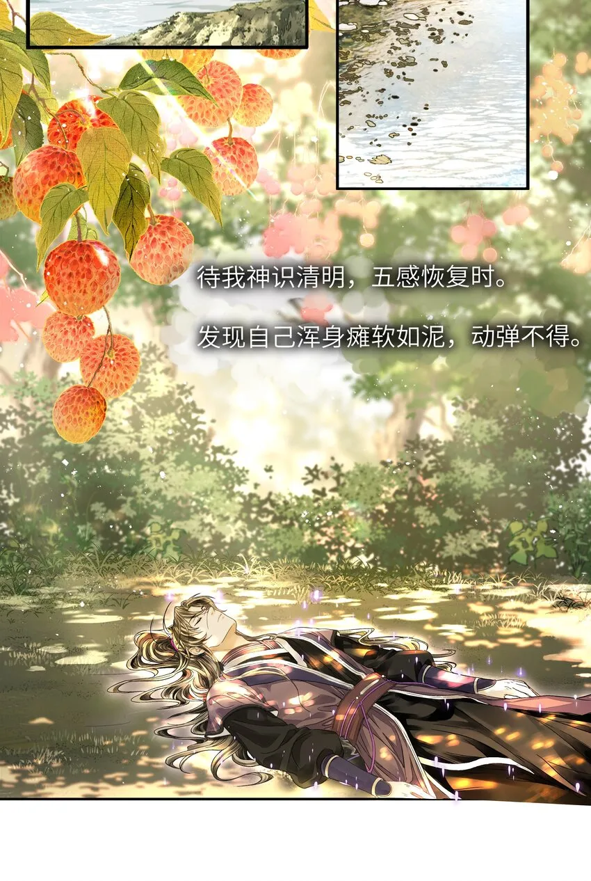 005 血印 第16页