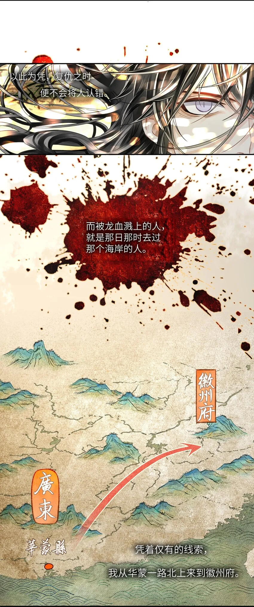 005 血印 第18页