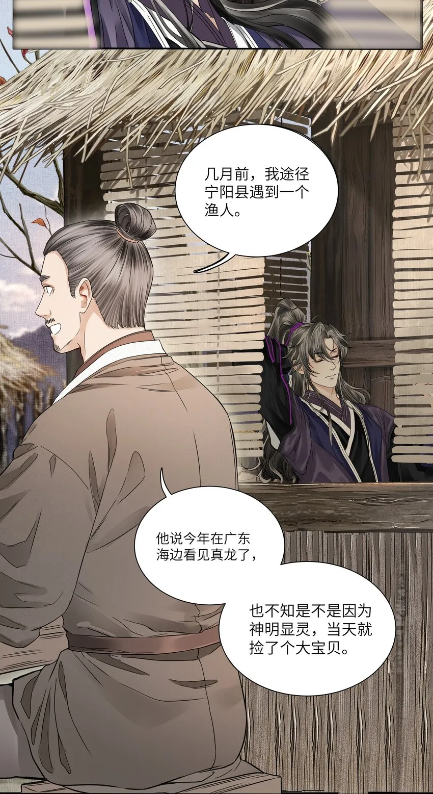 005 血印 第21页
