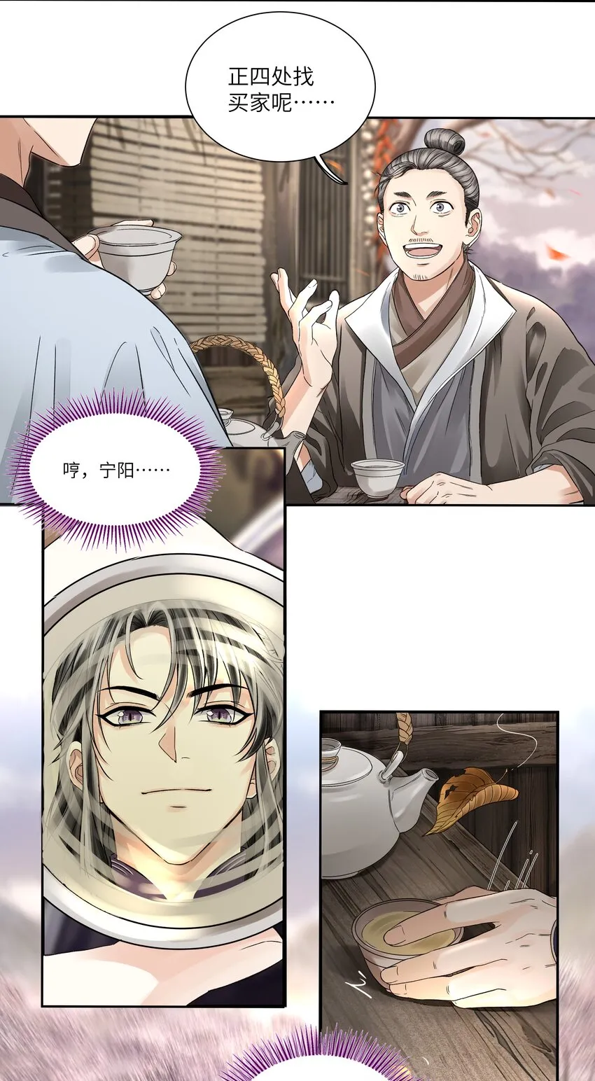 005 血印 第22页