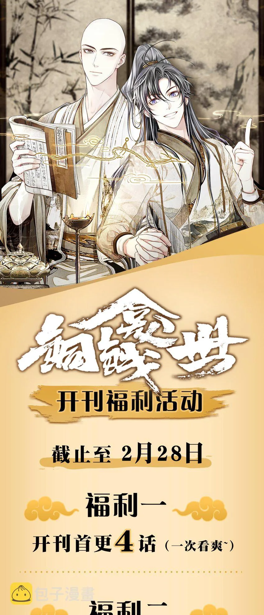 005 血印 第24页
