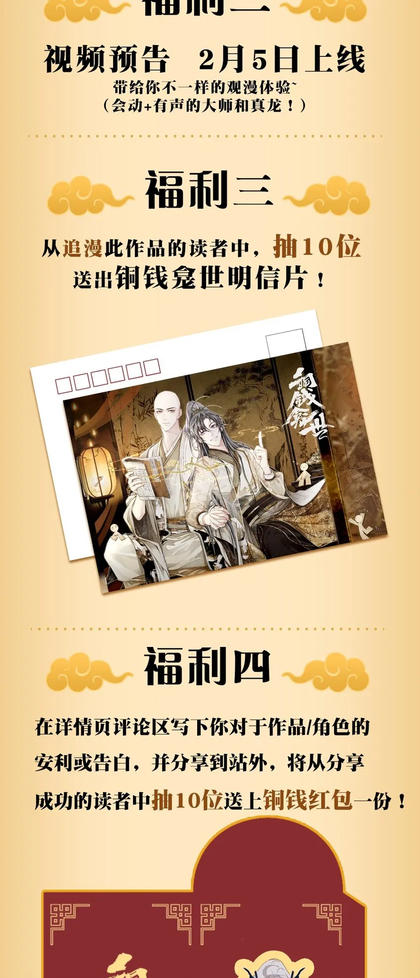 005 血印 第25页