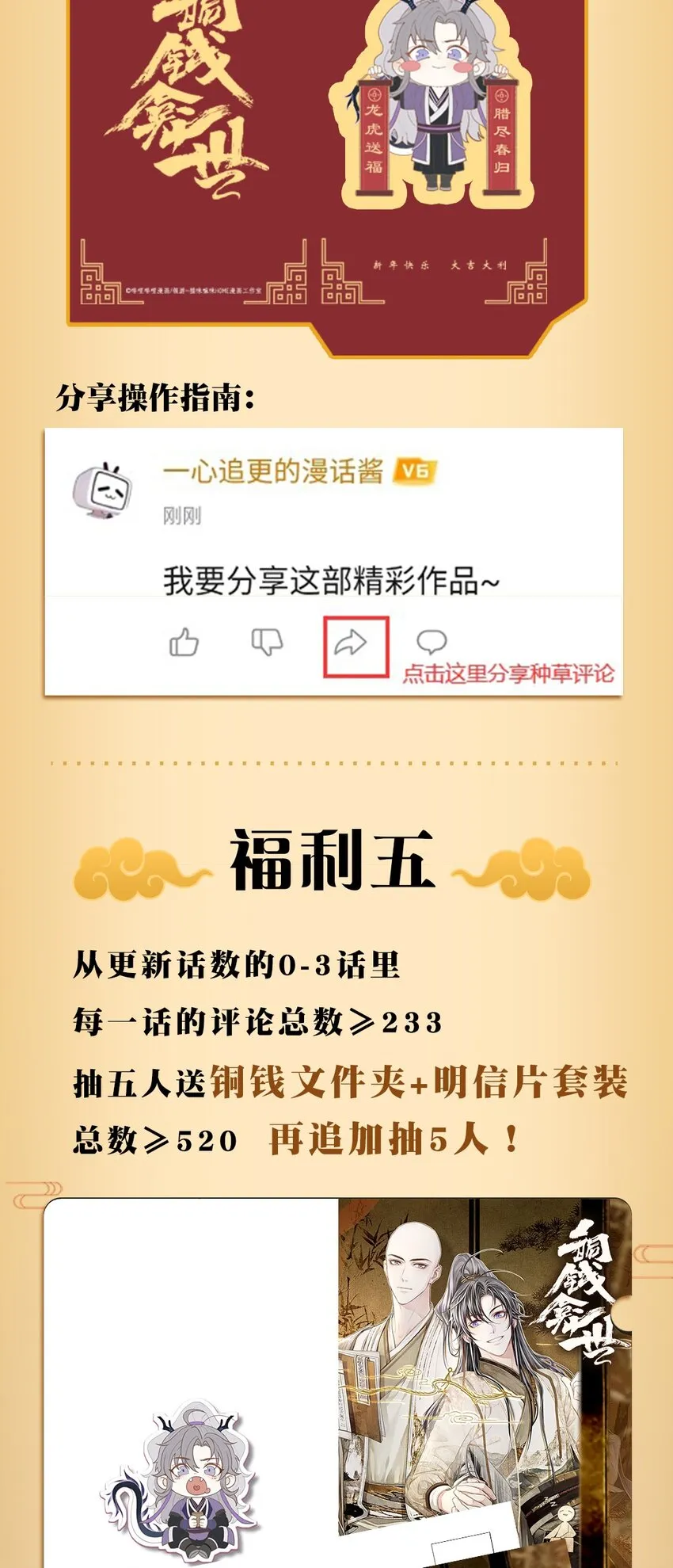 005 血印 第26页
