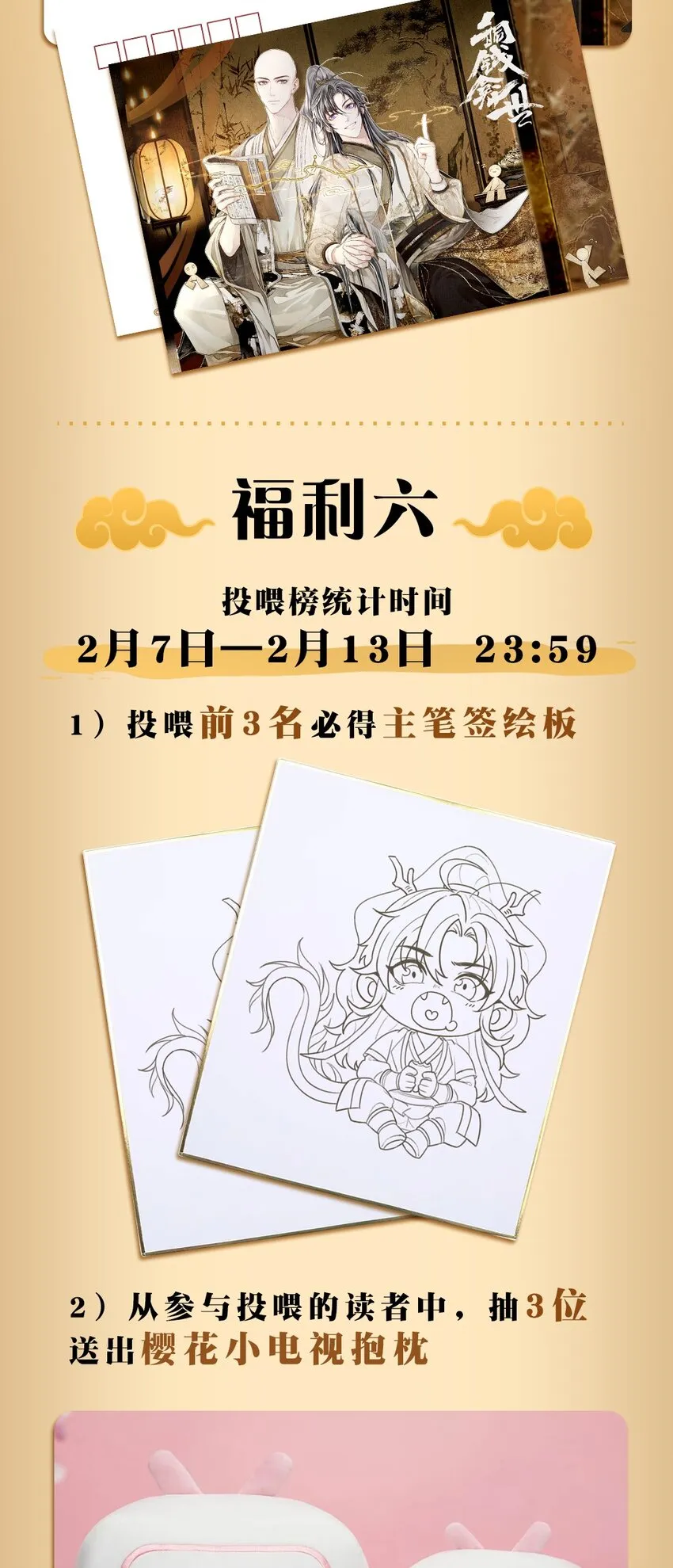 005 血印 第27页