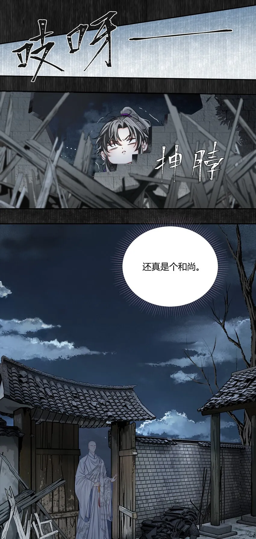 004 靠脸吗？ 第3页