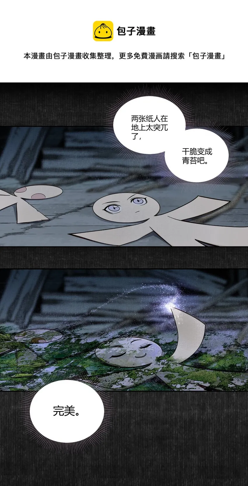 004 靠脸吗？ 第12页