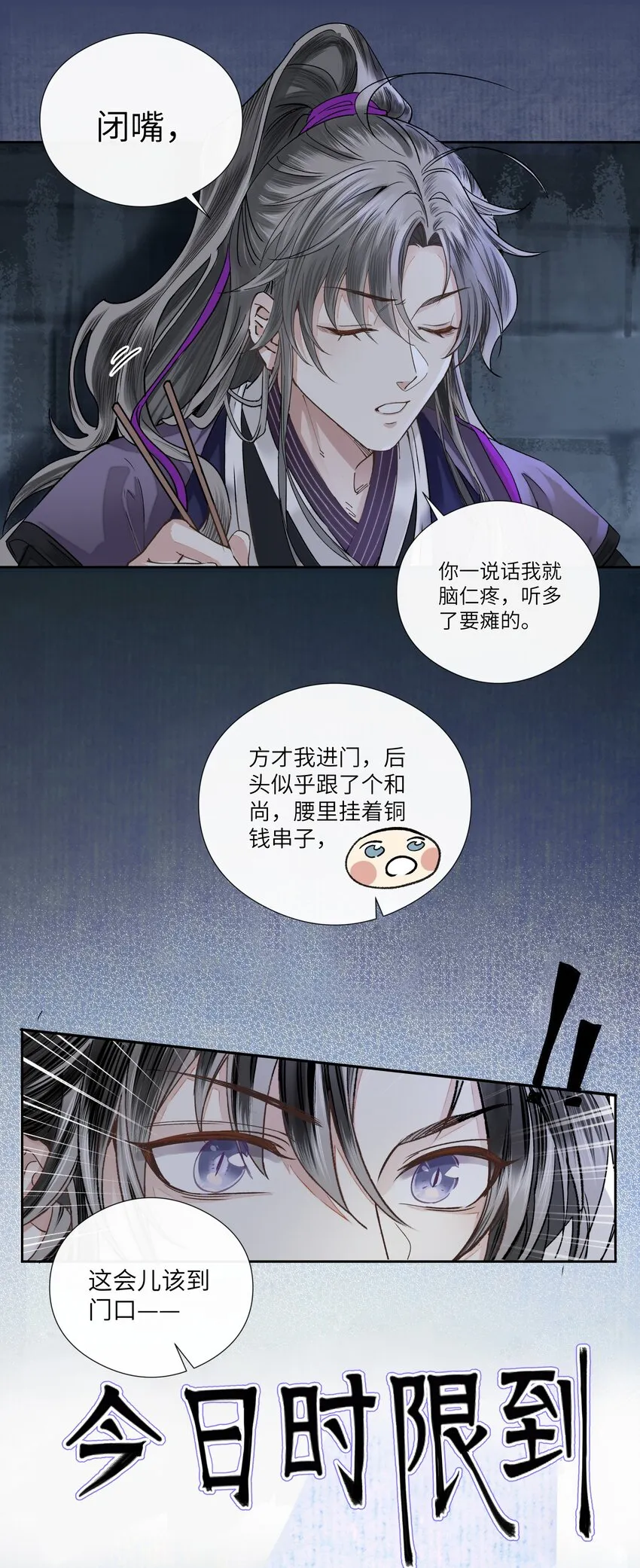 003 今日时限已到 第19页