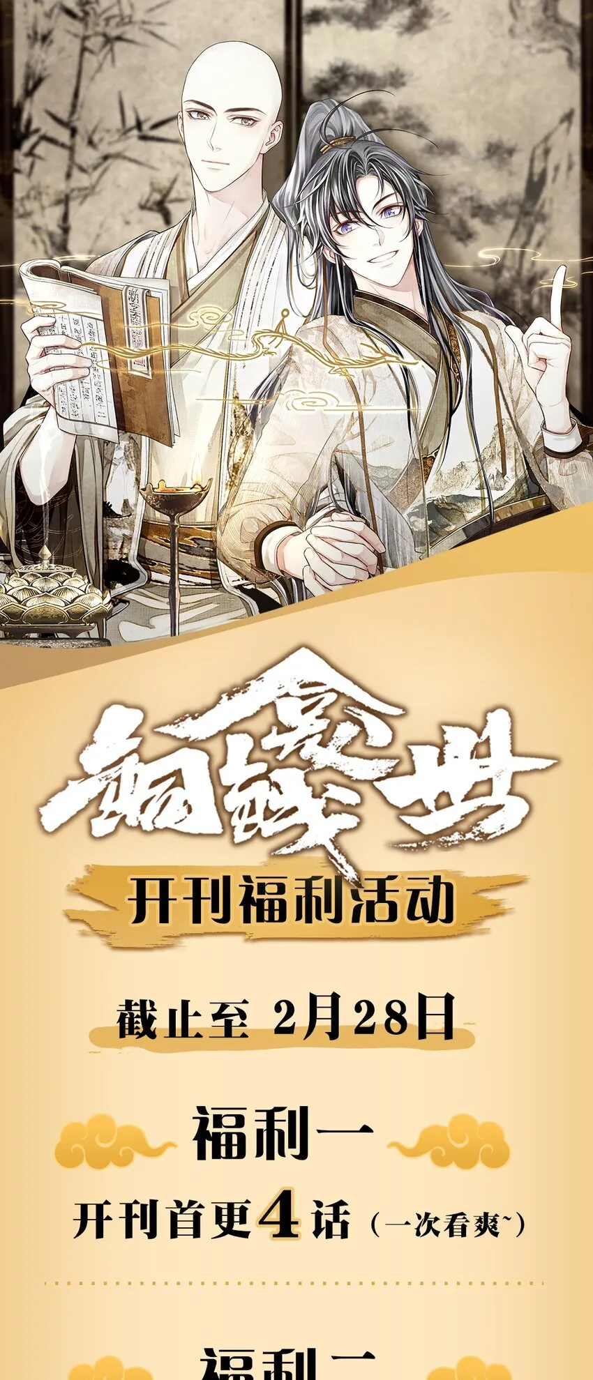 003 今日时限已到 第22页