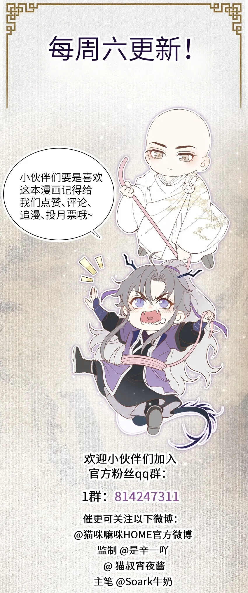002 重赏的要犯 第23页