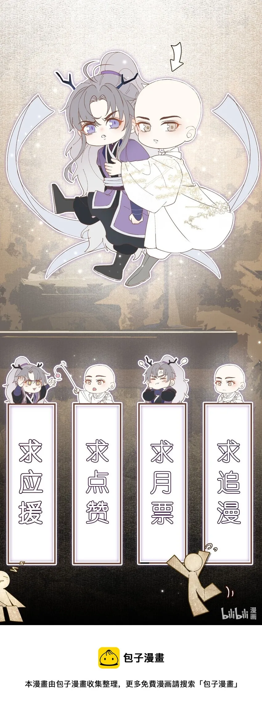 002 重赏的要犯 第24页