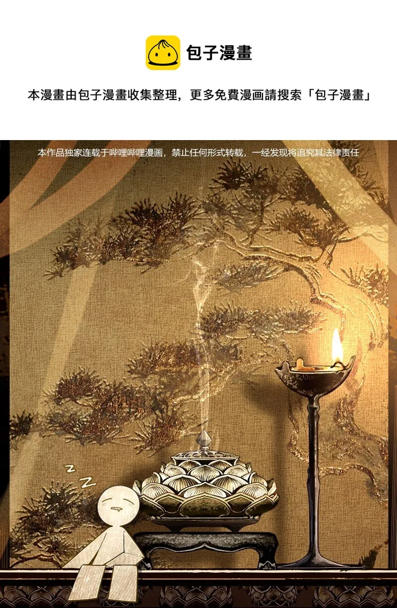 000 序章 第1页