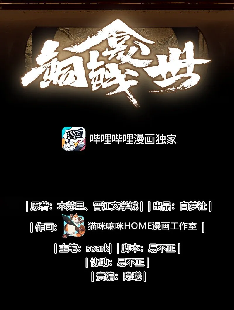 000 序章 第2页
