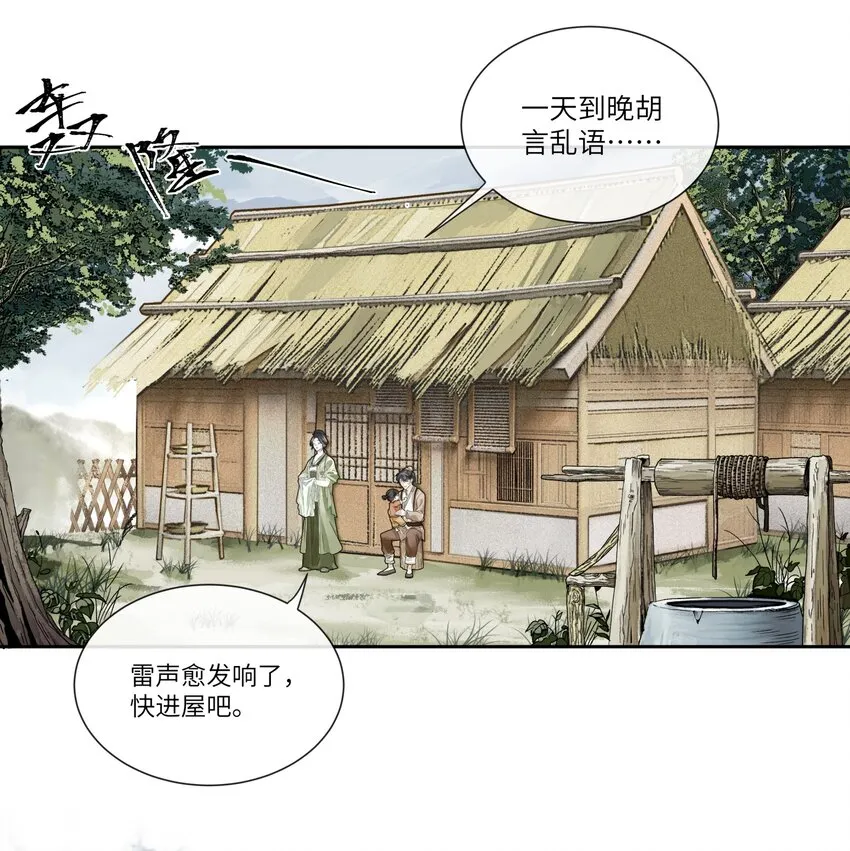 000 序章 第6页