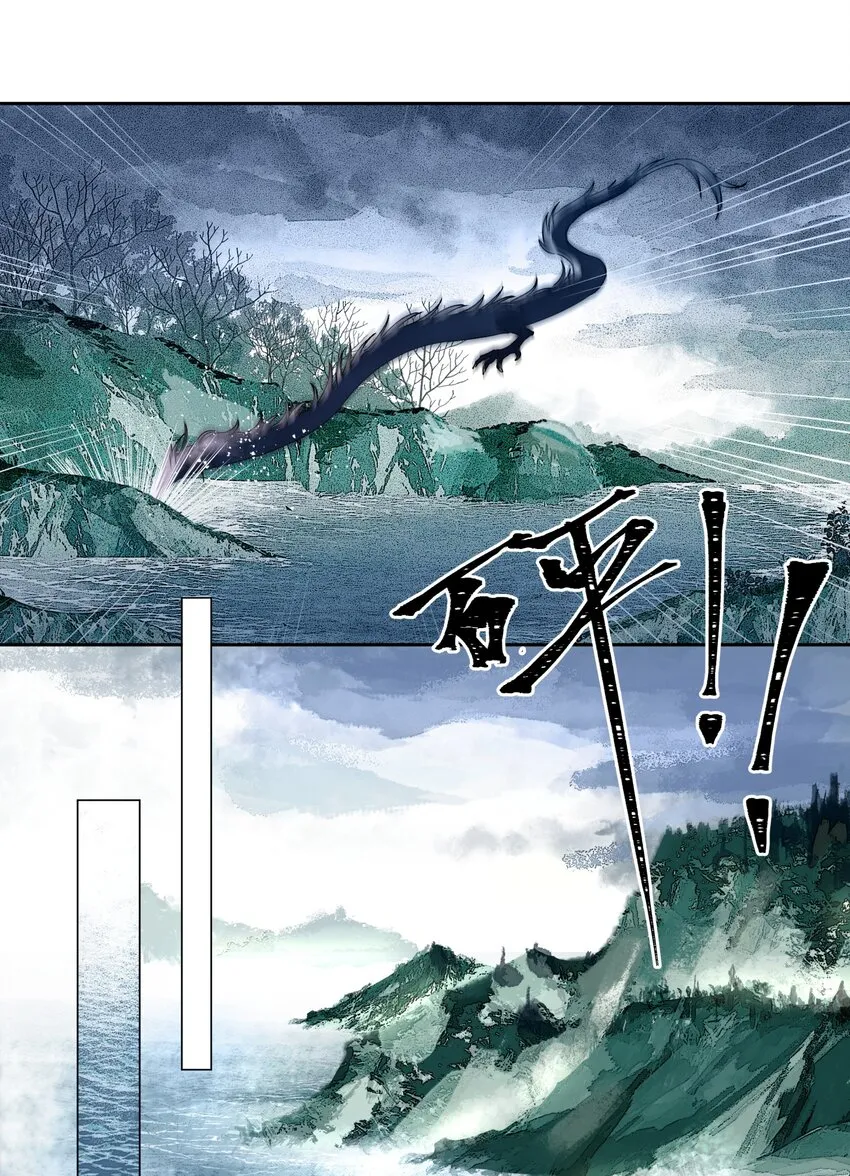 000 序章 第10页