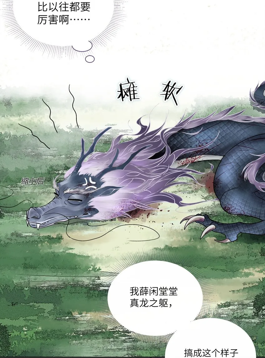 000 序章 第12页
