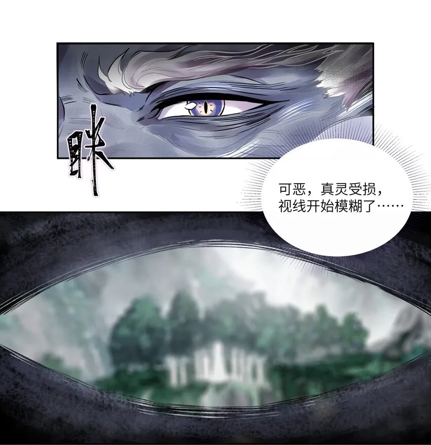 000 序章 第14页