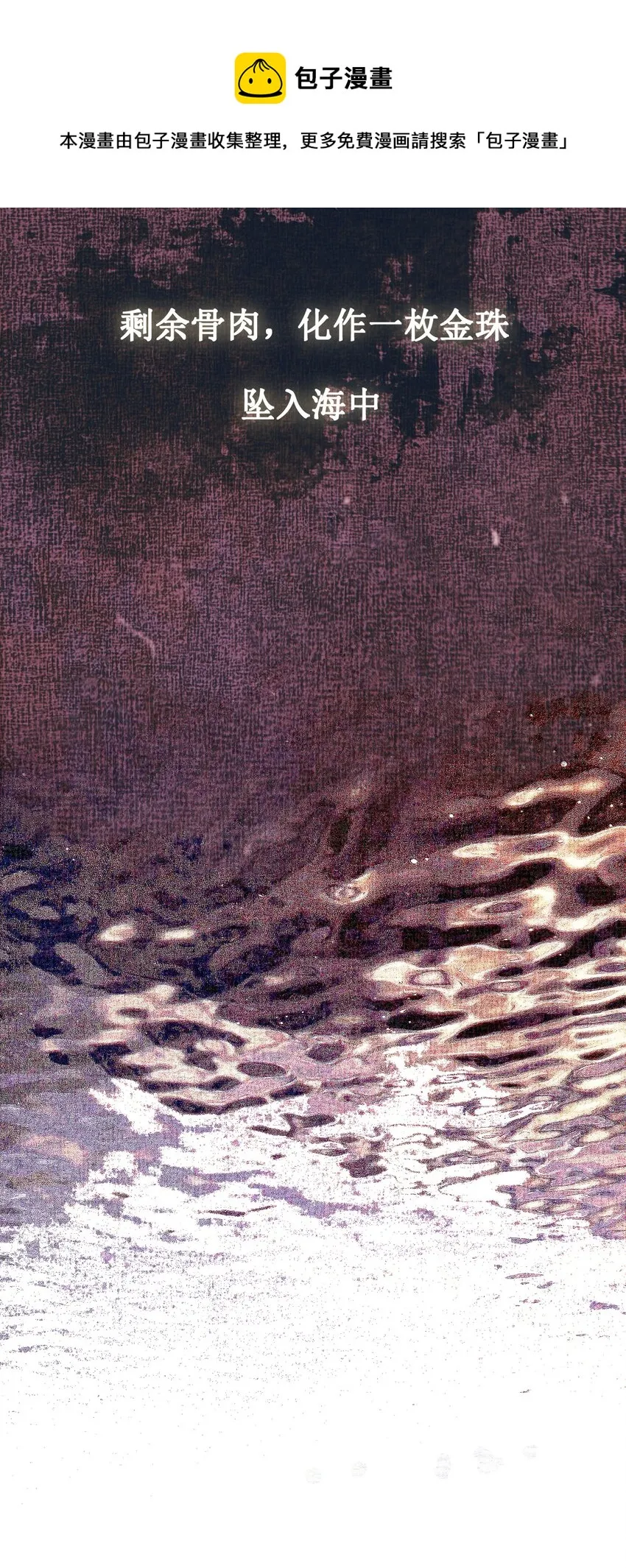 000 序章 第25页