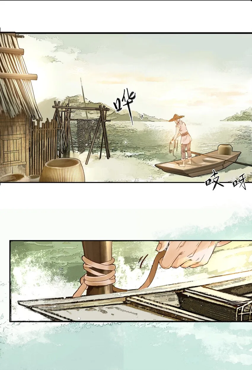 000 序章 第28页