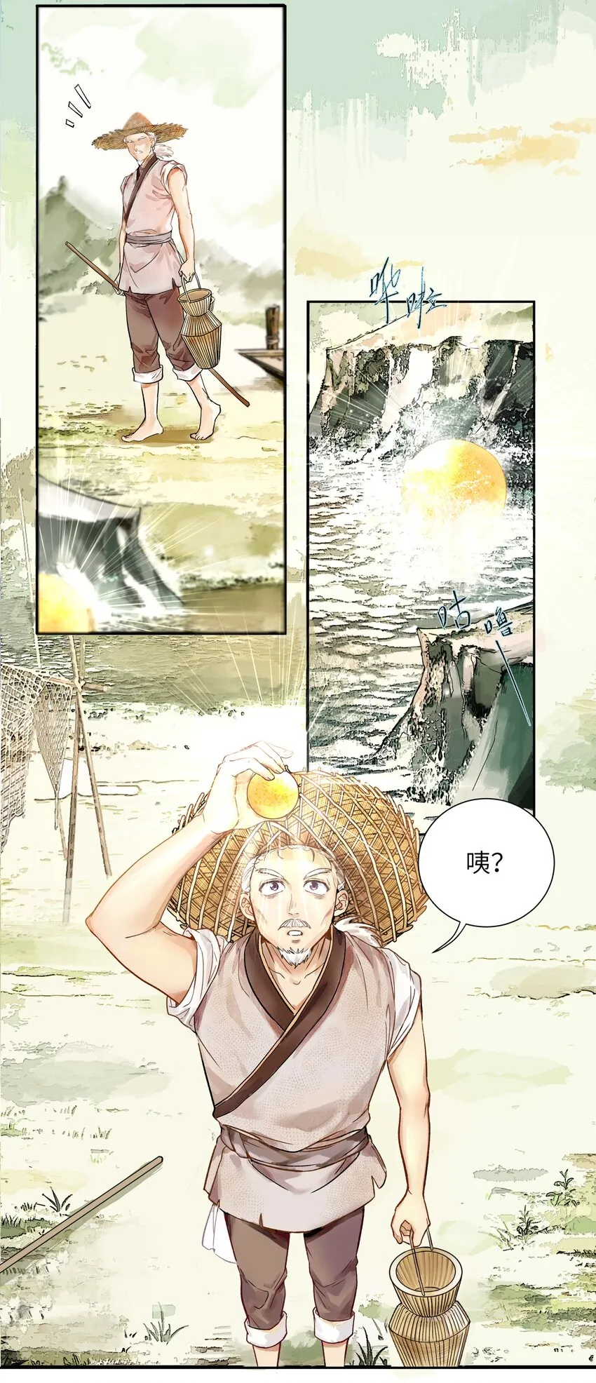 000 序章 第29页