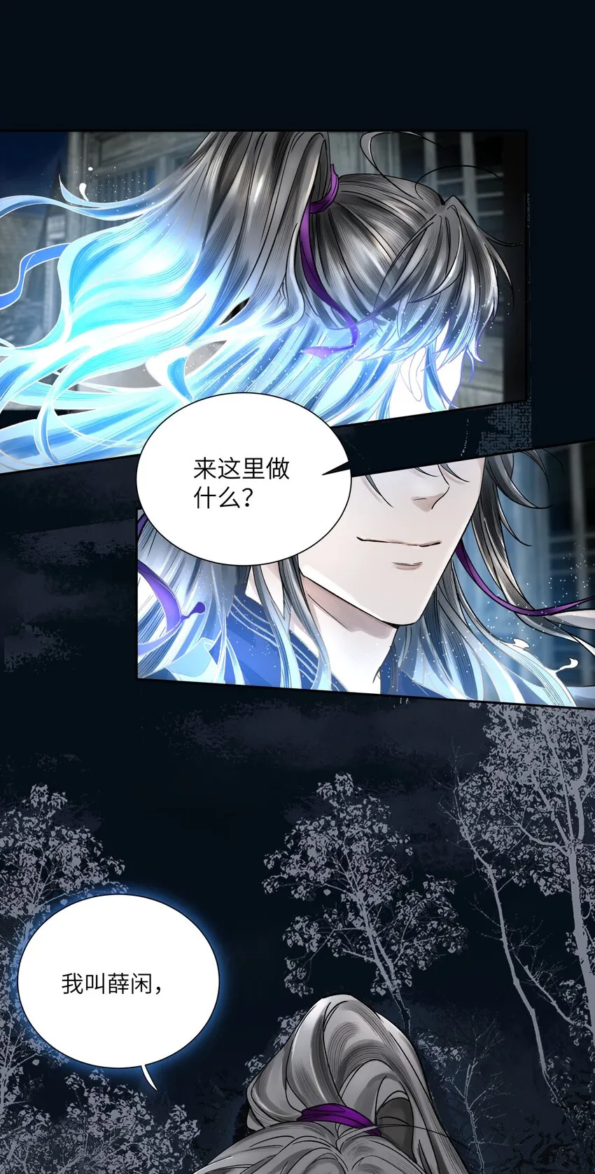000 序章 第41页
