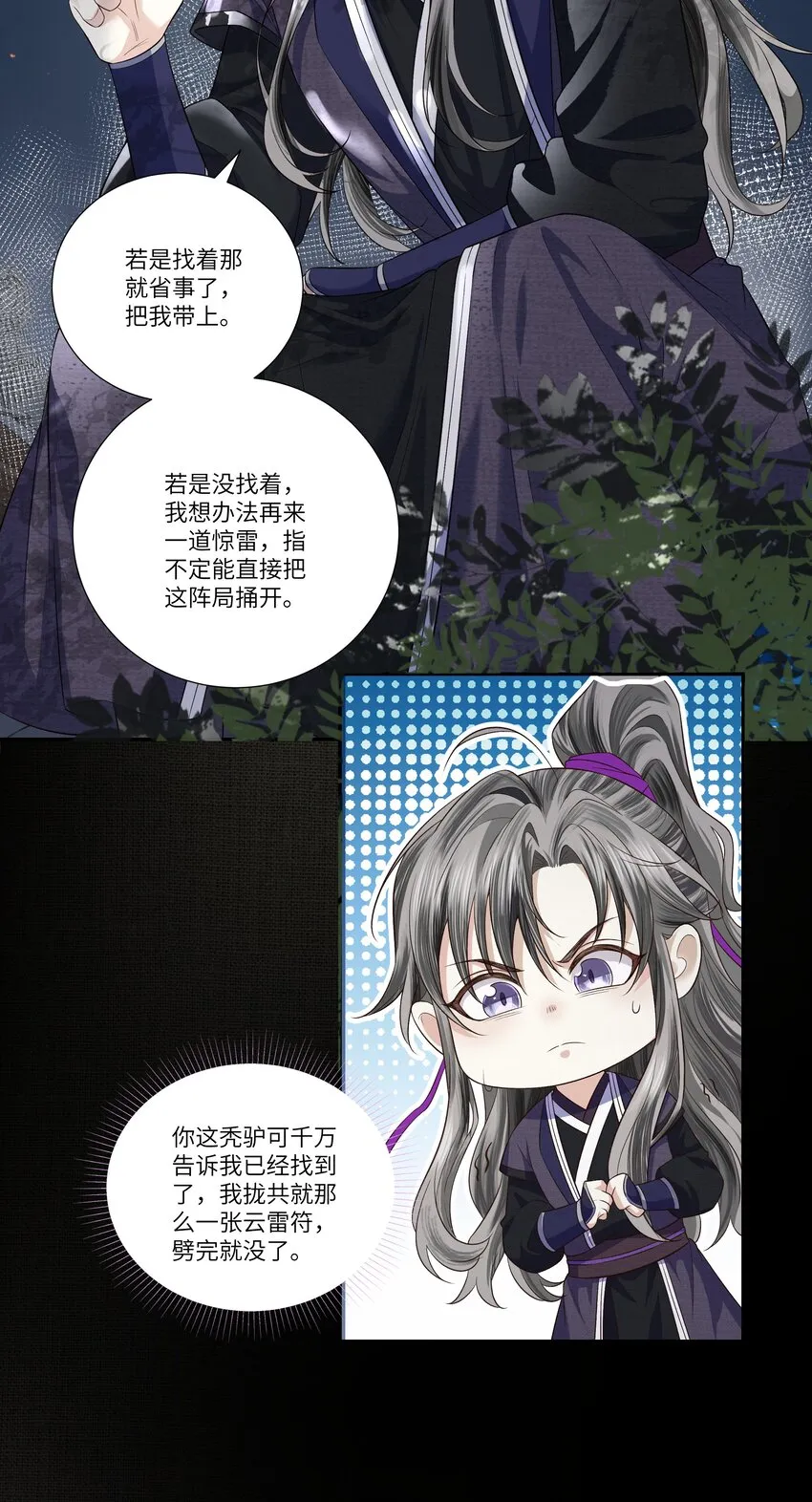 016 天雷 第36页