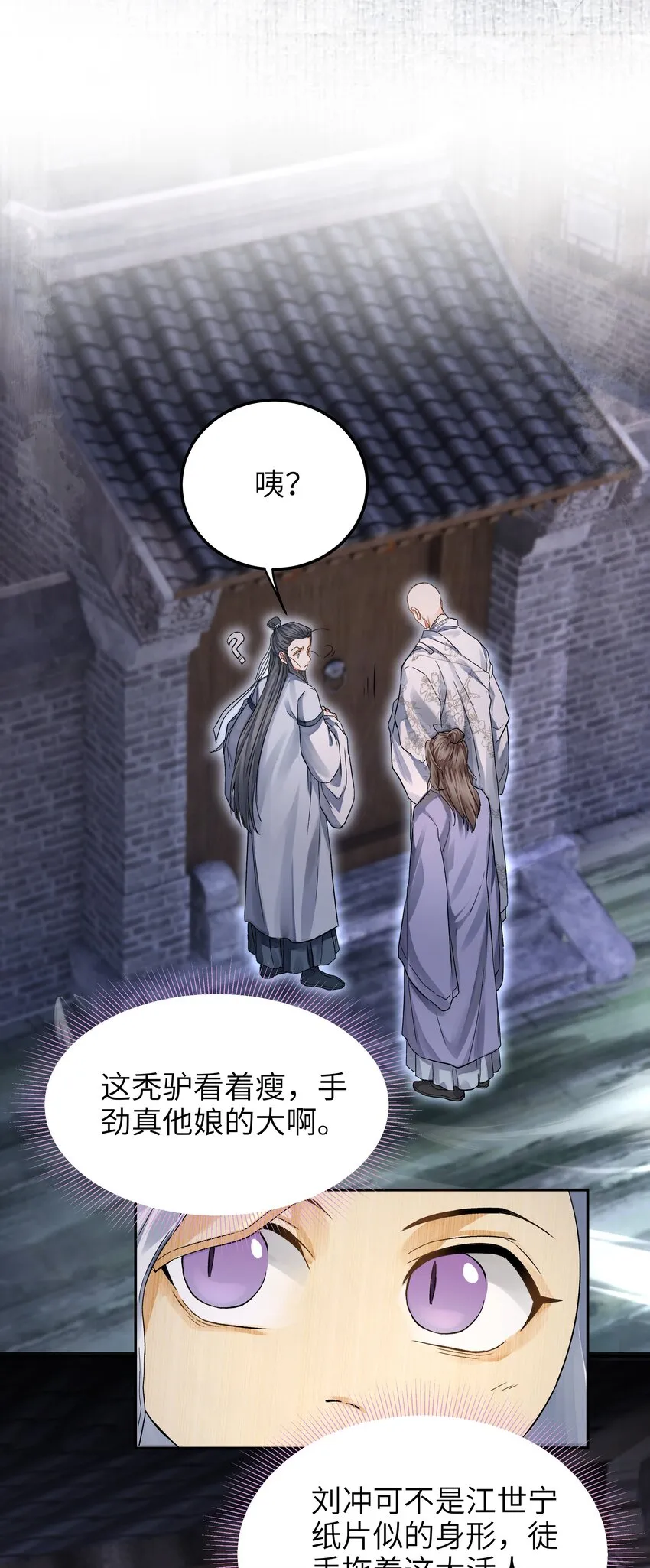 021 追逃 第10页