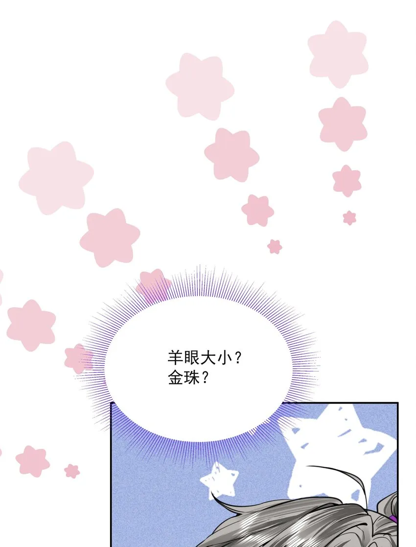 028 超度 第12页