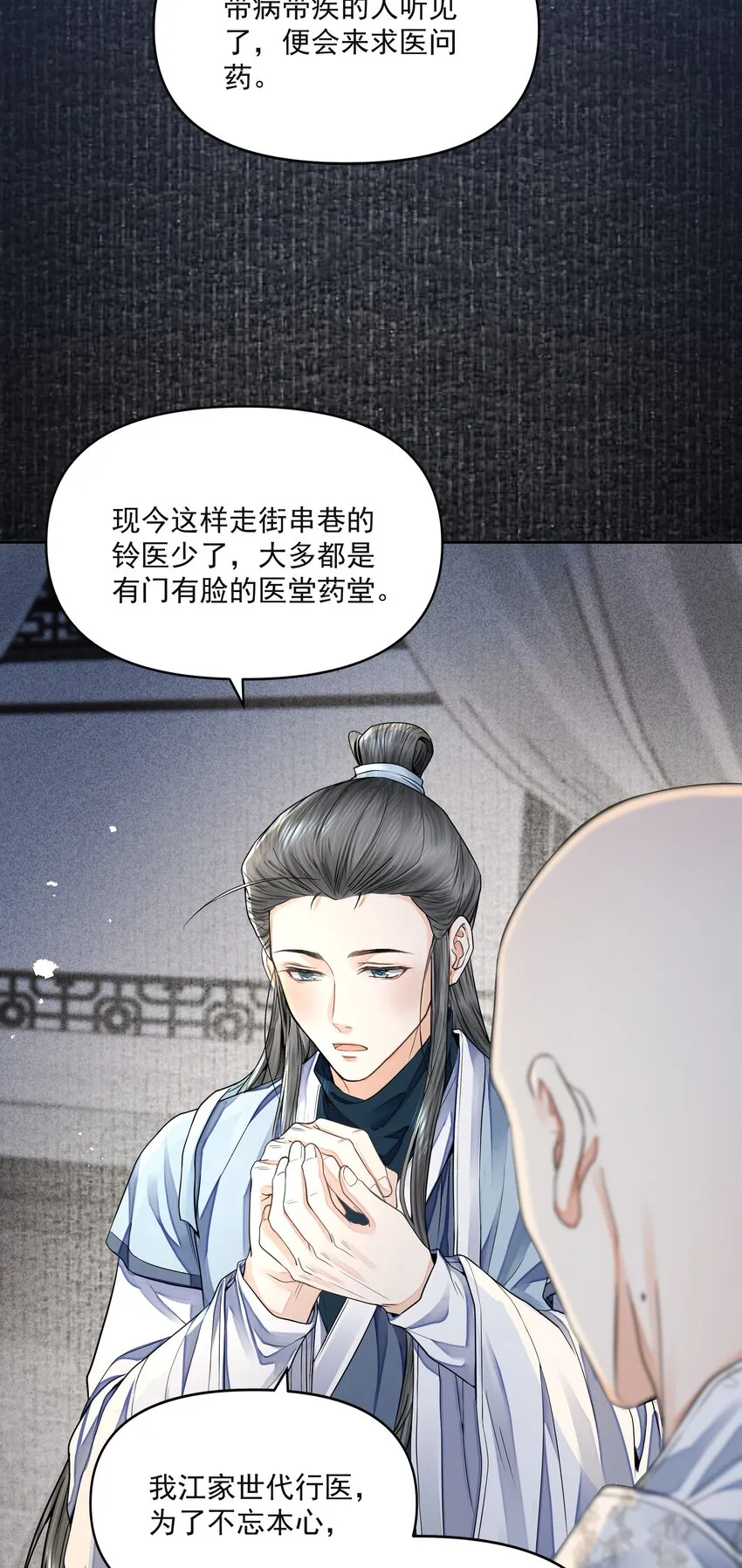 028 超度 第48页