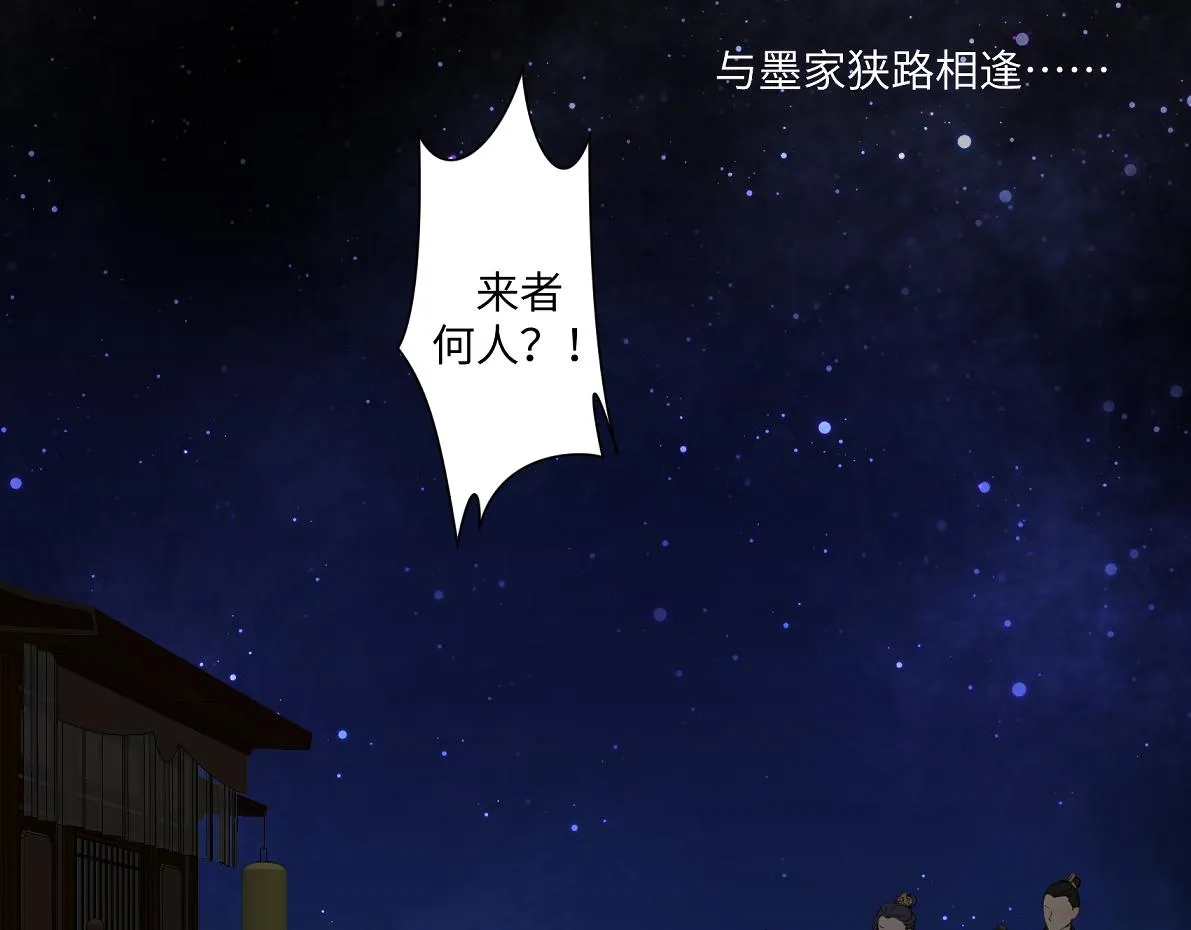 第六十一回 还有疑问 第10页