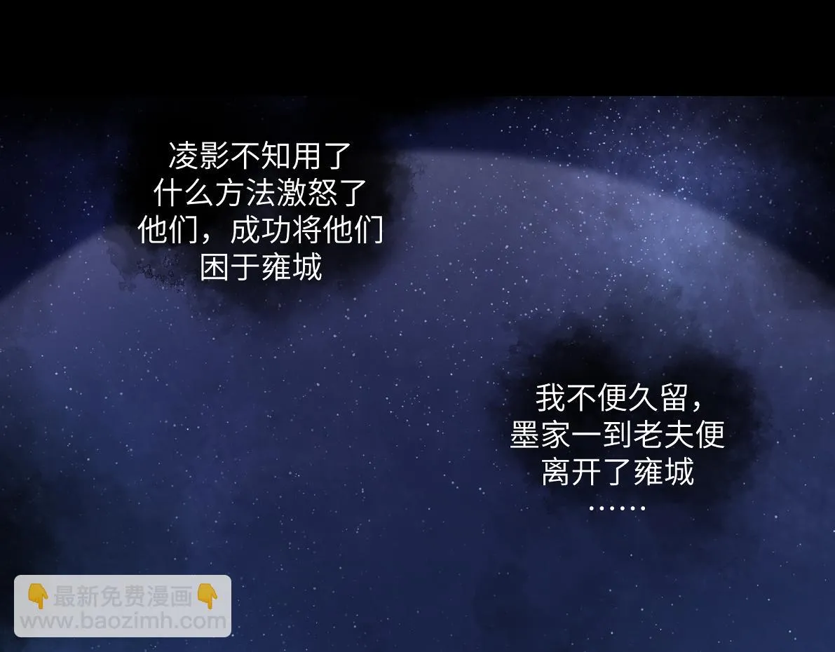 第六十一回 还有疑问 第27页