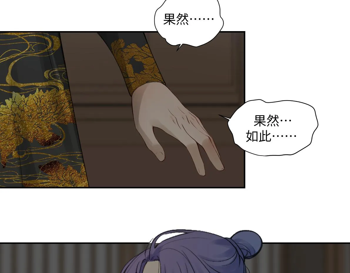 第六十一回 还有疑问 第40页
