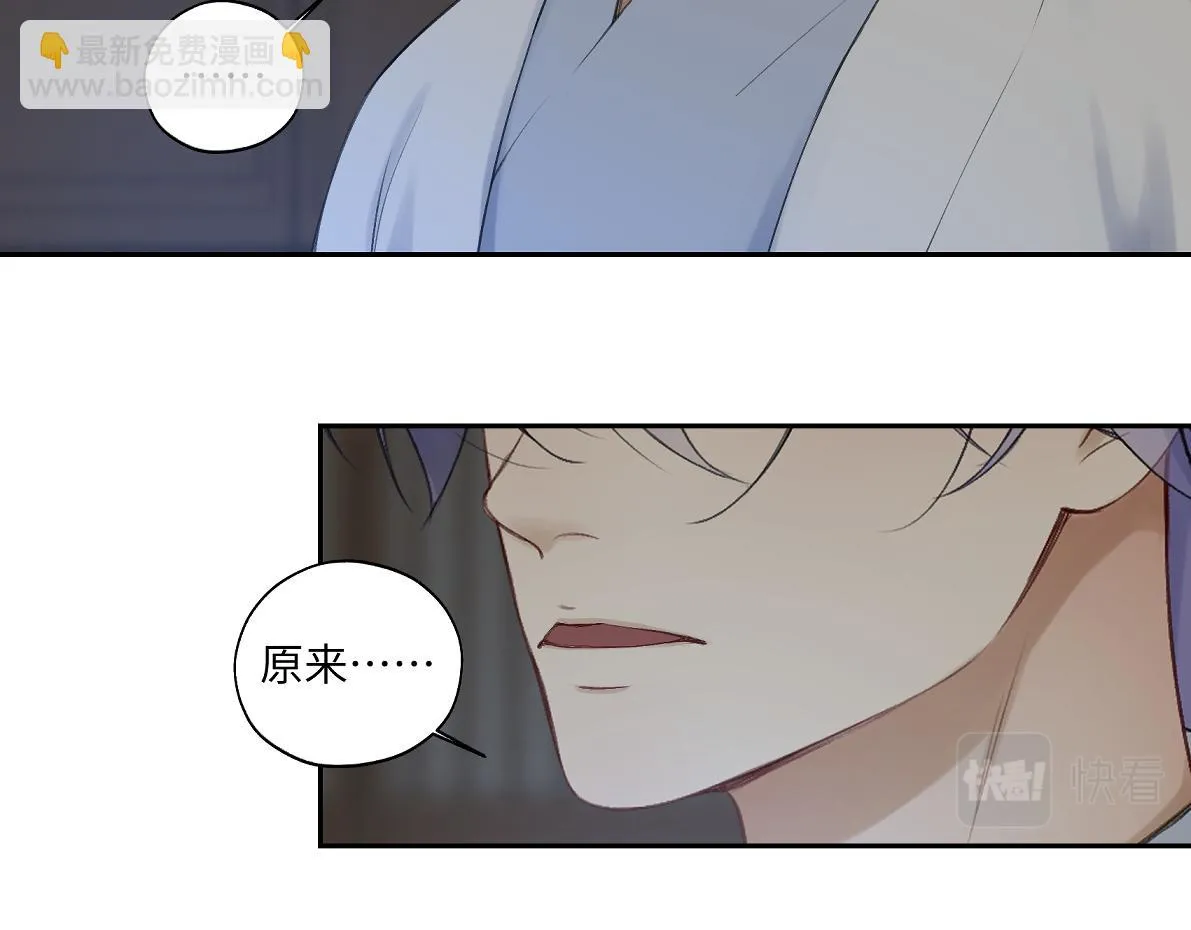第六十一回 还有疑问 第48页