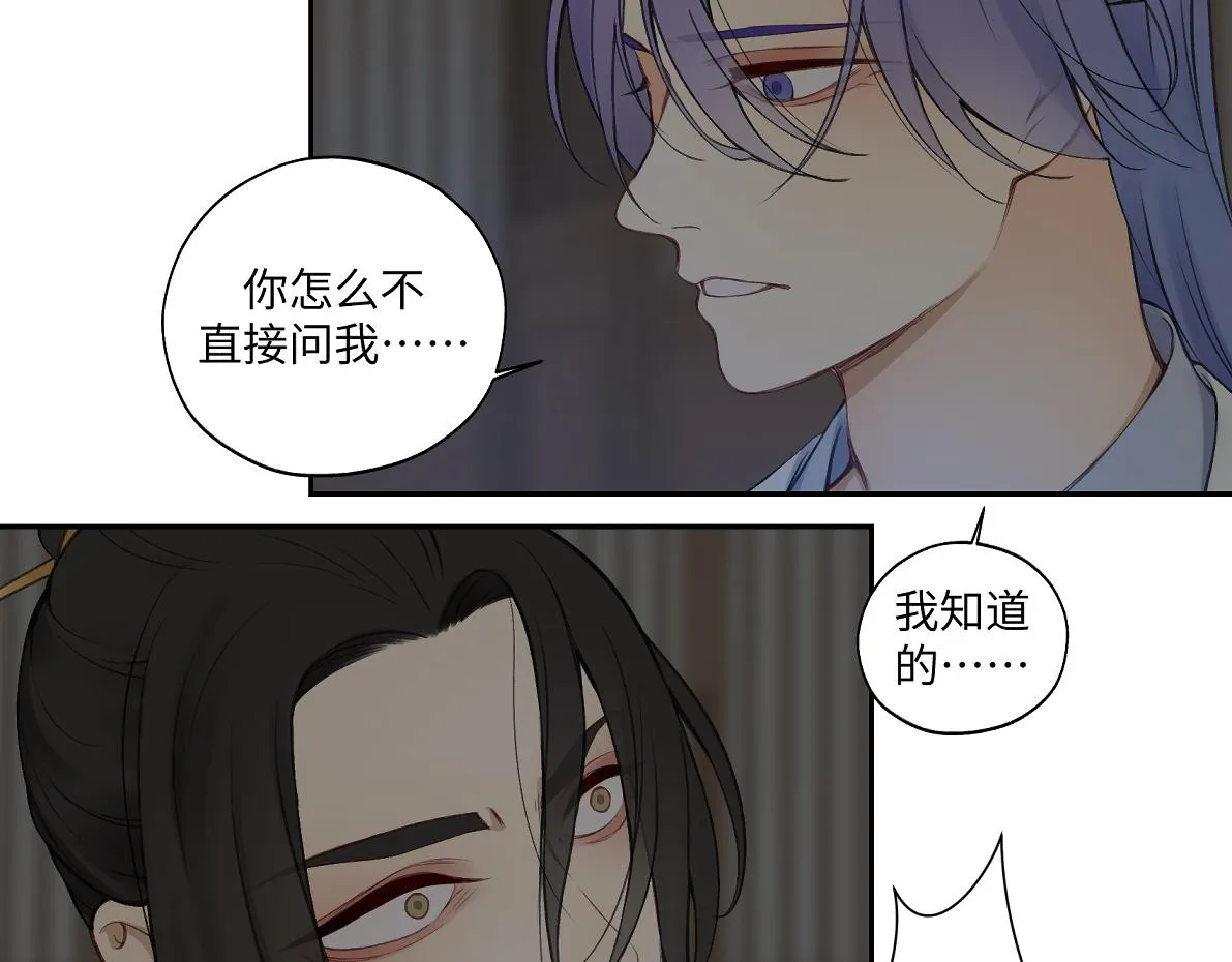 第六十一回 还有疑问 第52页